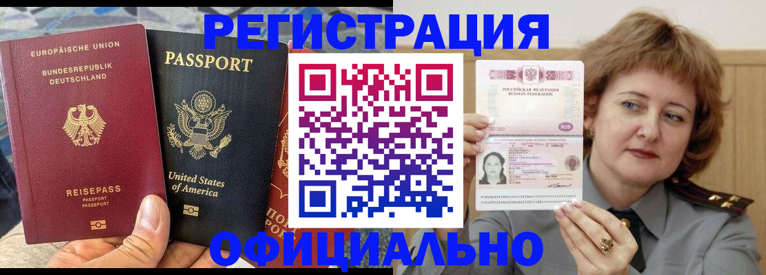 прописка в квартире в Коле