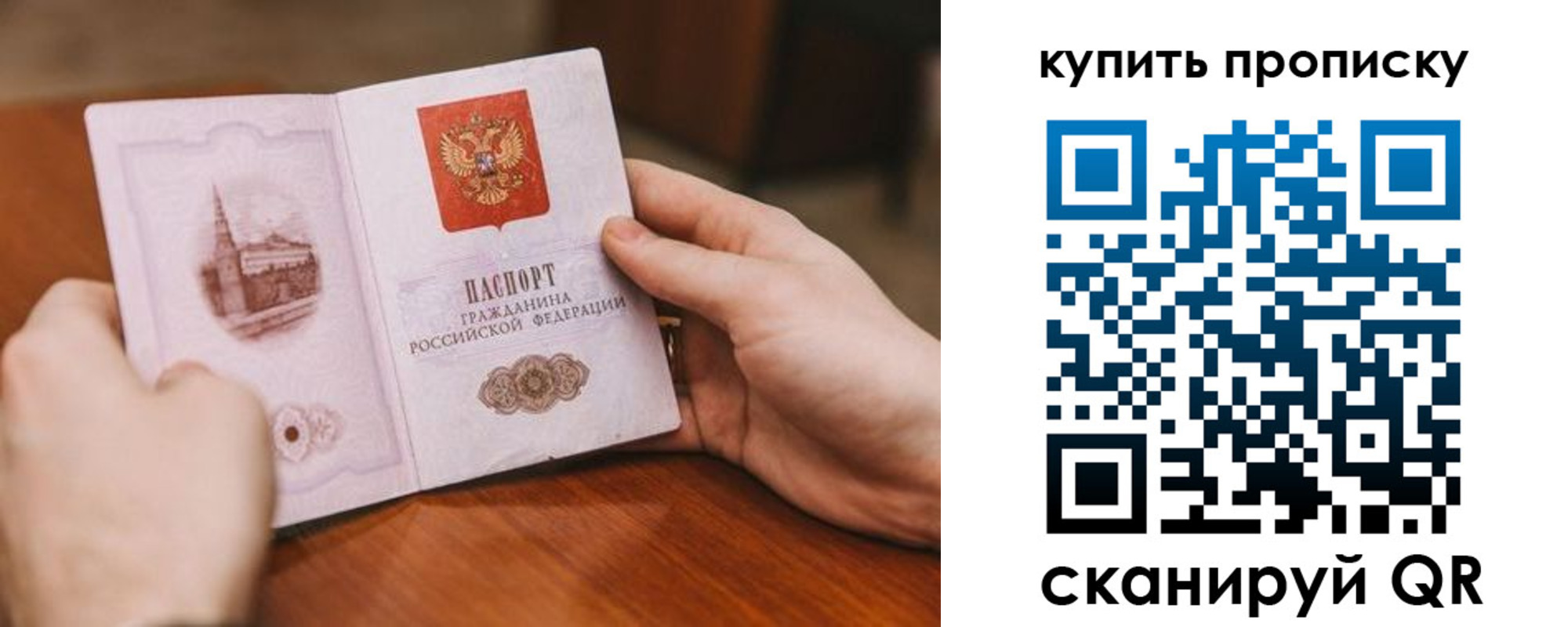 временная регистрация собственник в Коле