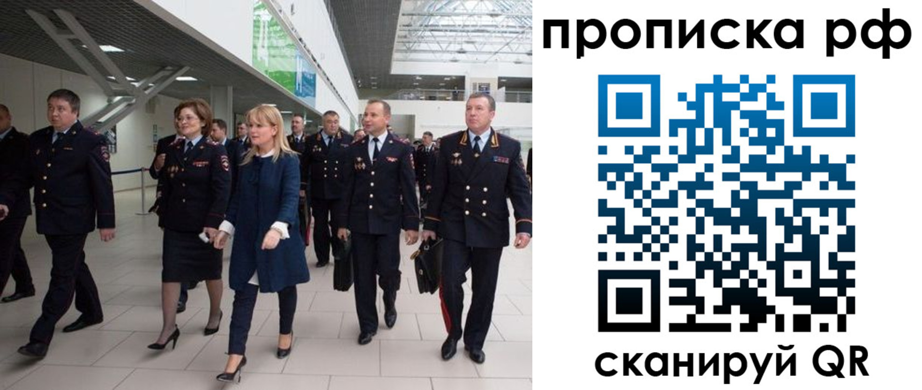 прописка в квартире в Коле