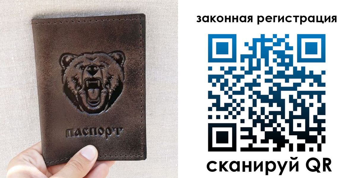 прописка для кредита в Коле