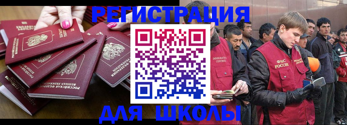 временная регистрация в квартире в Коле