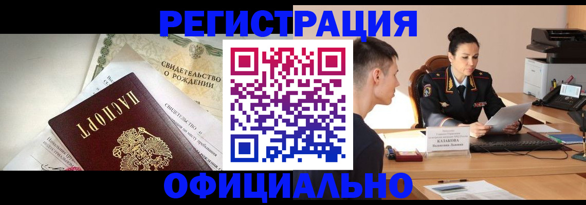 найти адрес прописки в Коле