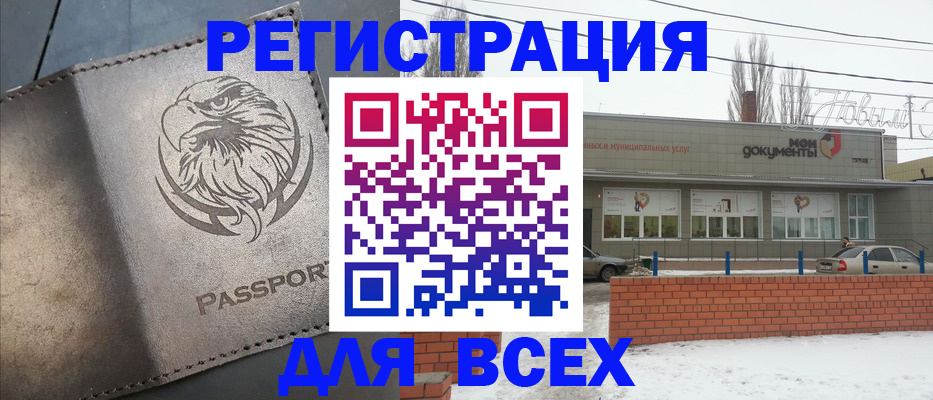 временная прописка в Коле