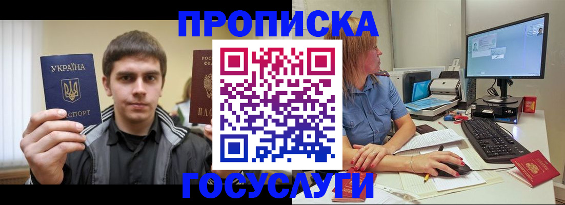 временная регистрация в квартире в Коле
