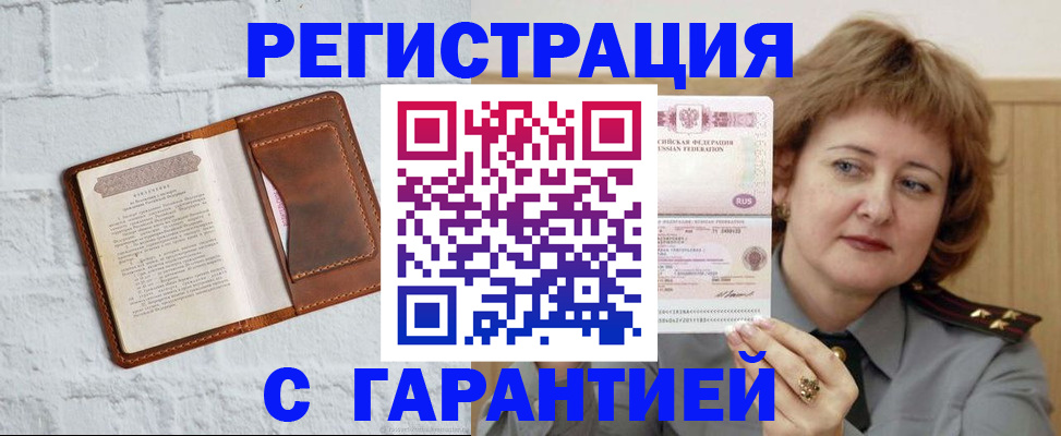 регистрация в Коле