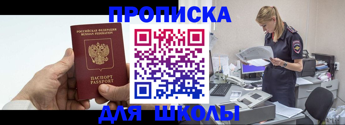 временная регистрация госуслуги в Коле