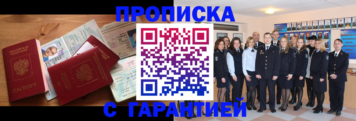 прописка поиск в Коле