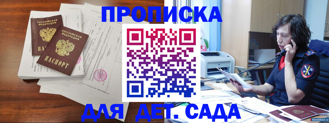 временная регистрация адрес в Коле